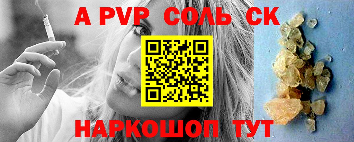 Alpha PVP кристаллы Лиски