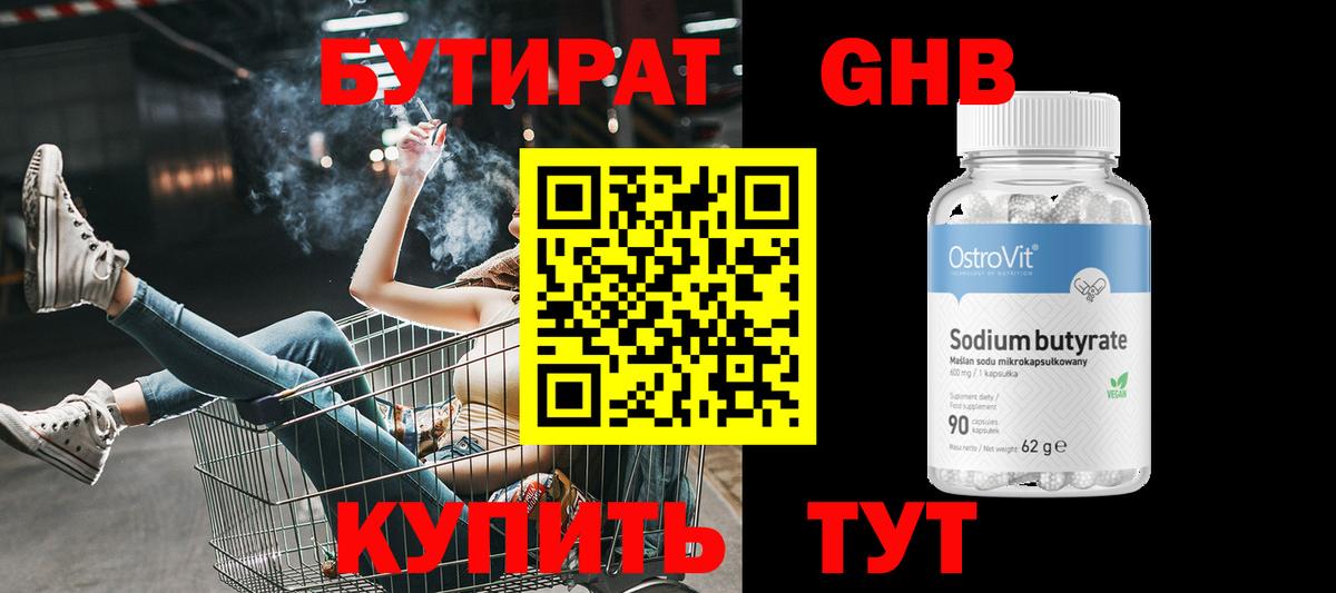 Бутират оксана  БУТИРАТ  Лиски  Вход с VPN 