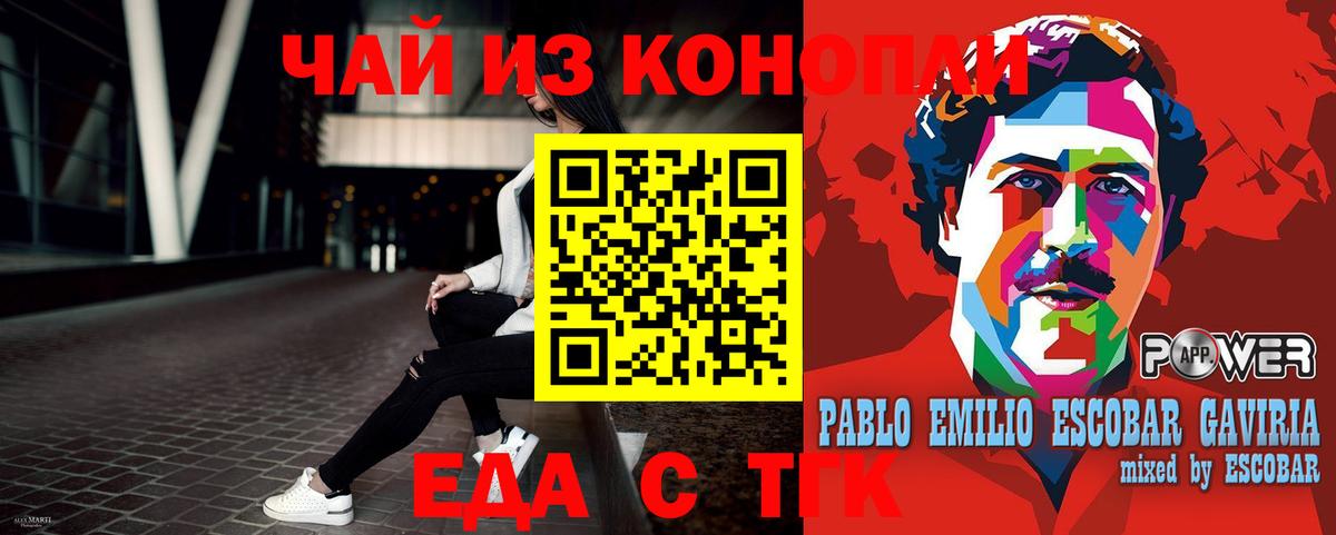 Canna-Cookies конопля  Вход с VPN  Лиски 