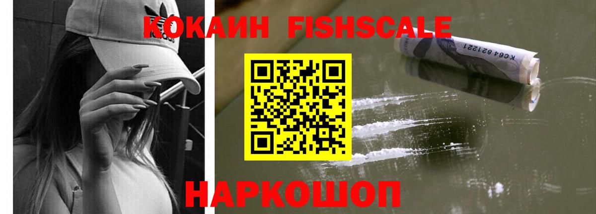 Cocaine Эквадор  Cocaine Колумбийский  Вход с VPN  Лиски 