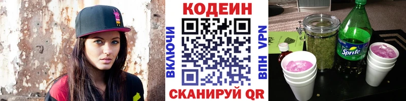 Codein Purple Drank  Лиски 