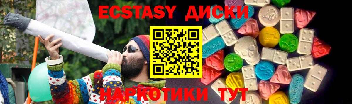 Экстази  сколько стоит  Ecstasy бентли  Вход с VPN  Лиски    как войти  Экстази бентли 