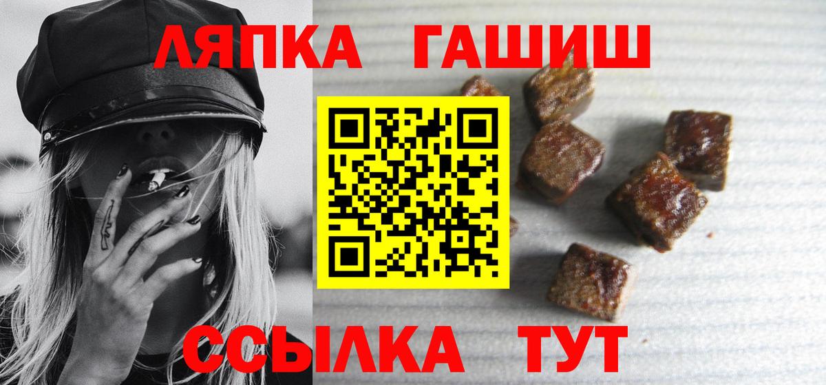 ГАШ хэш  Вход с VPN  ГАШИШ Premium  Лиски 