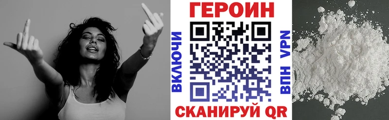 Героин герыч  Лиски 