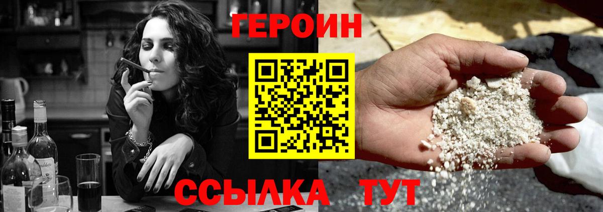 Героин гречка  Вход с VPN  ГЕРОИН  Лиски 