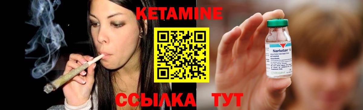 дарк нет формула  Вход с VPN  Лиски  Кетамин ketamine 
