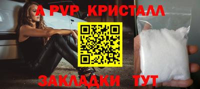 альфа пвп Тайшет