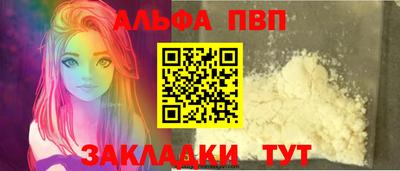 альфа пвп Тайшет