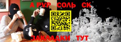 a pvp Таганрог