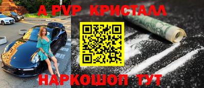 мяу мяу кристалл Троицк