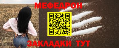 меф Трёхгорный