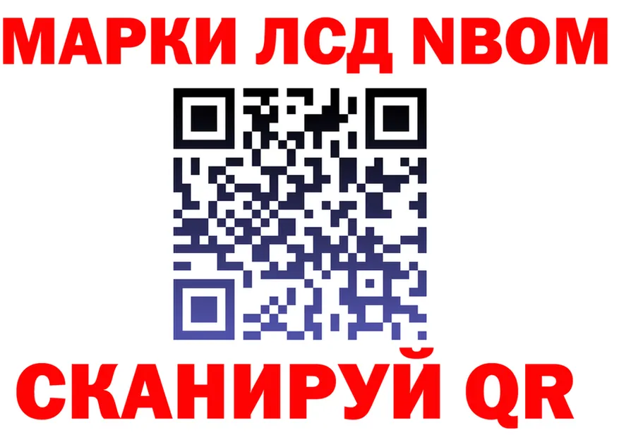 Марки 25I-NBOMe 1,5мг ТОР маркетплейс kraken Лиски