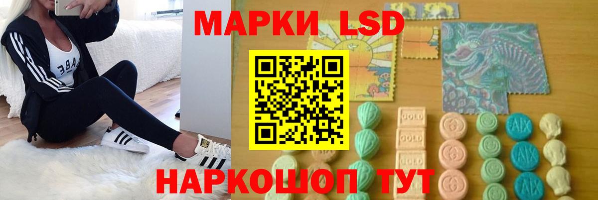 LSD-25 экстази ecstasy  мега ТОР  Лиски  Вход с VPN  LSD-25 экстази кислота 