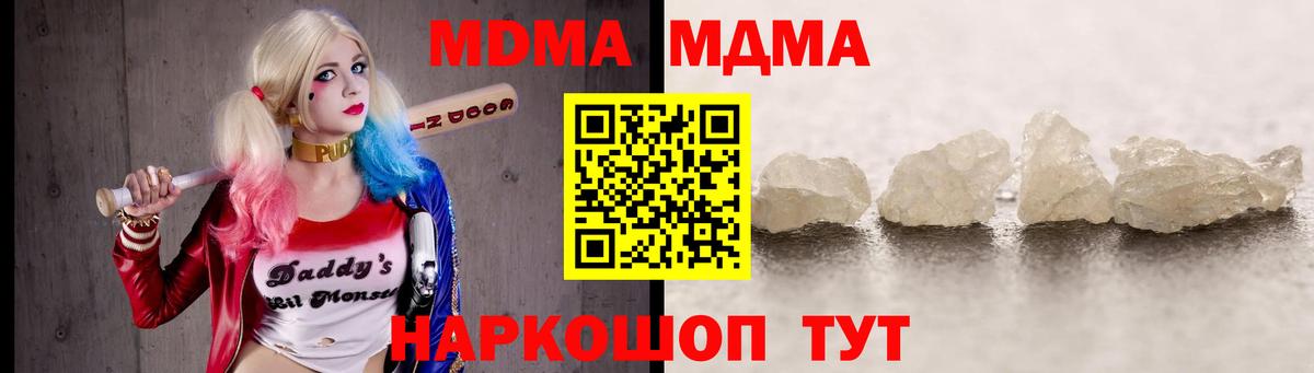Лиски  MDMA crystal  MDMA  Вход с VPN 