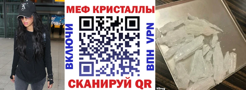 МЯУ-МЯУ кристаллы  сайты даркнета как зайти  Лиски 