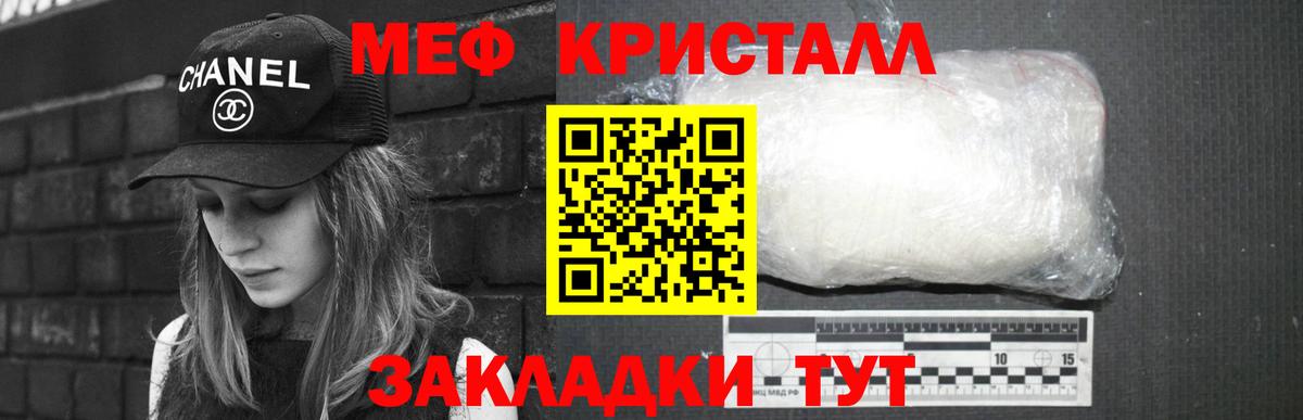 Лиски  Меф кристаллы  МЕФ  Вход с VPN  Меф мяу мяу 