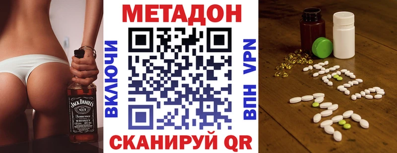 Метадон methadone Лиски