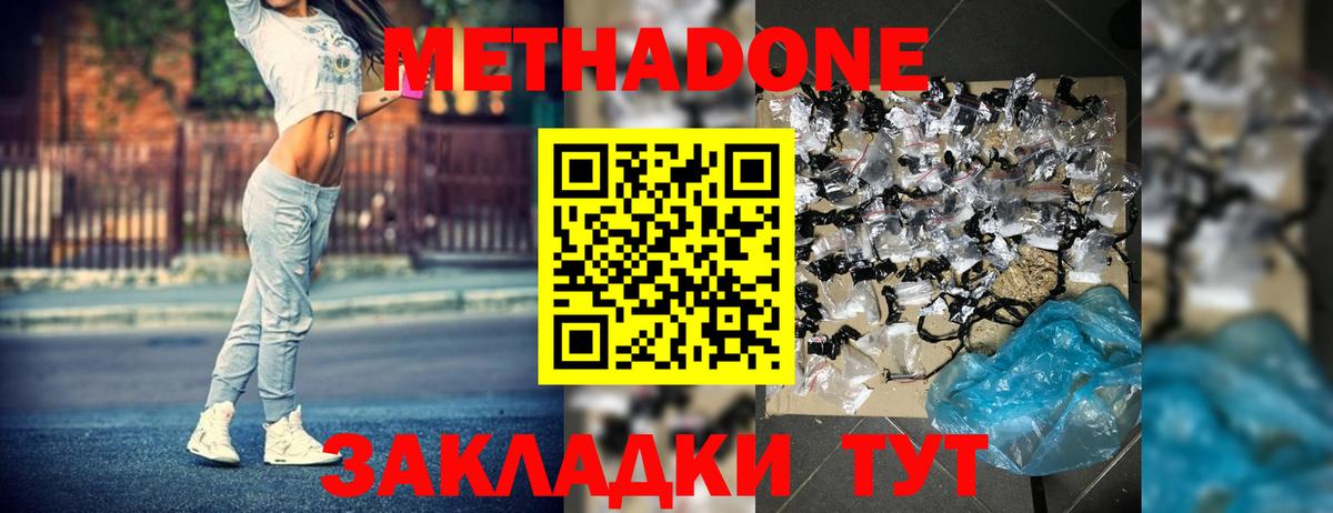 Метадон кристалл Лиски