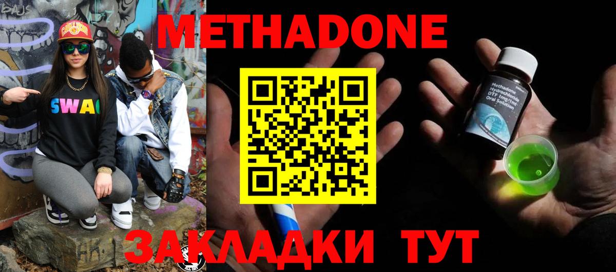 darknet как зайти  Вход с VPN  МЕТАДОН мёд  Лиски  Метадон кристалл 