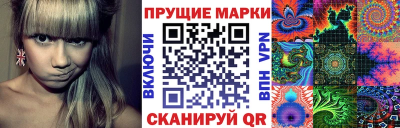 Марки 25I-NBOMe 1,8мг  продажа наркотиков  Лиски 