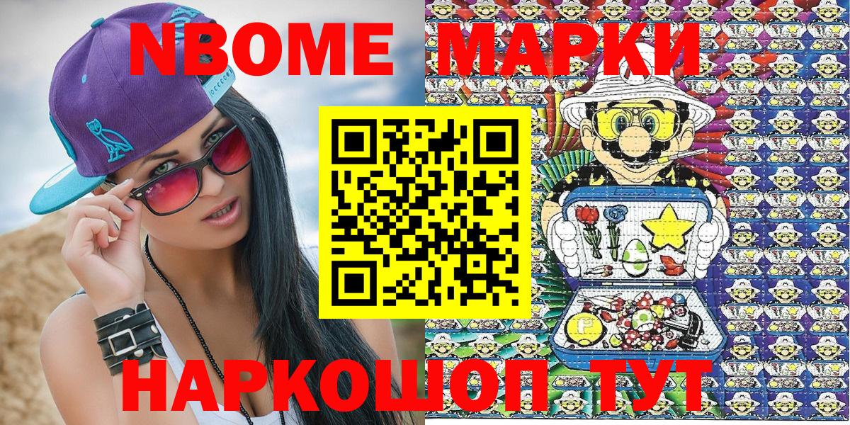 Наркотические марки 1,8мг Лиски