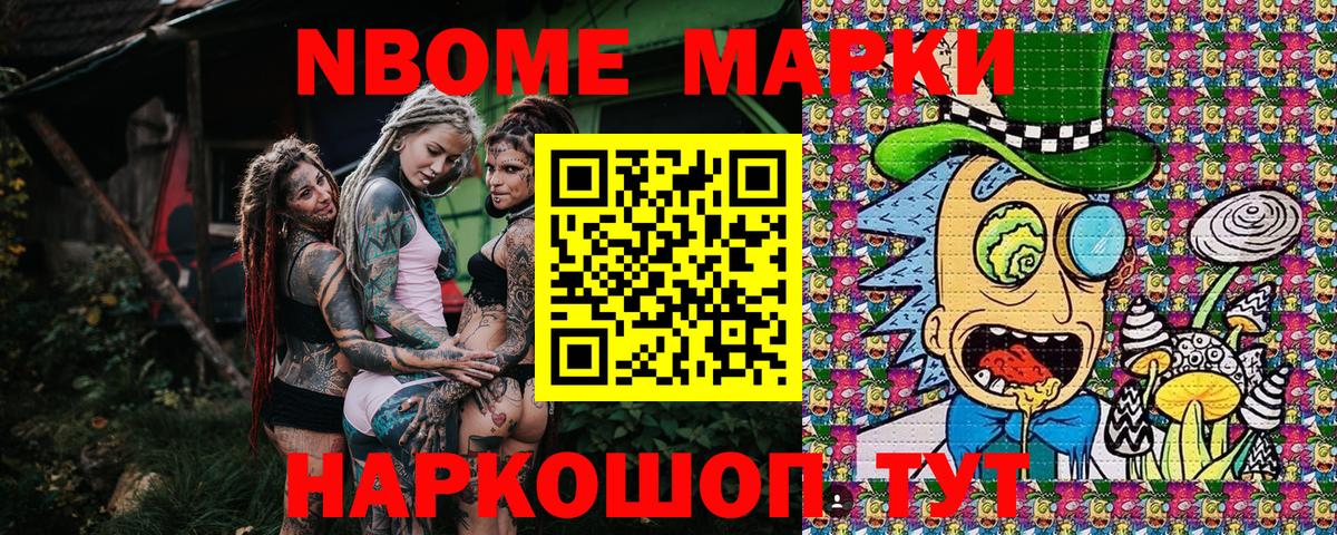 Лиски  Марки N-bome 1500мкг  Вход с VPN  Марки N-bome 1500мкг 