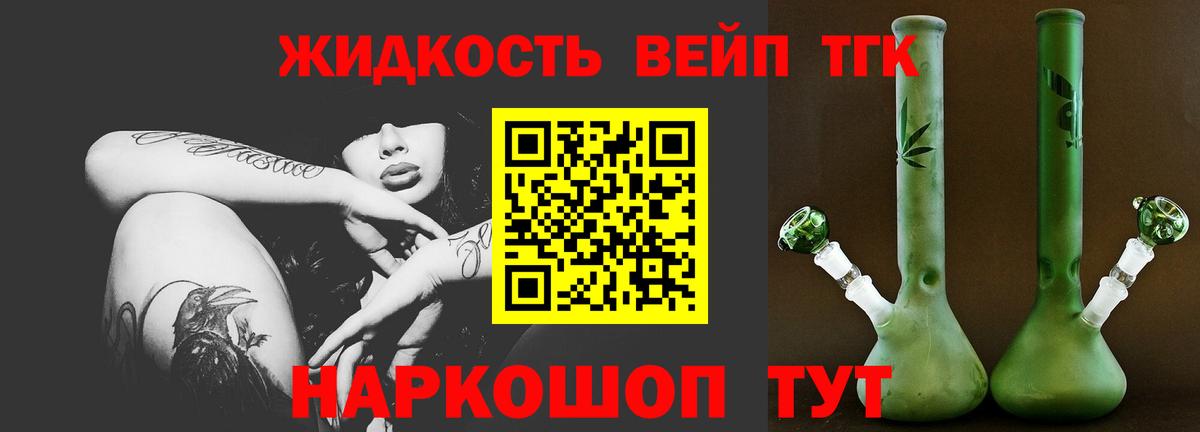 Лиски  Дистиллят ТГК Wax  Вход с VPN  Дистиллят ТГК THC oil 